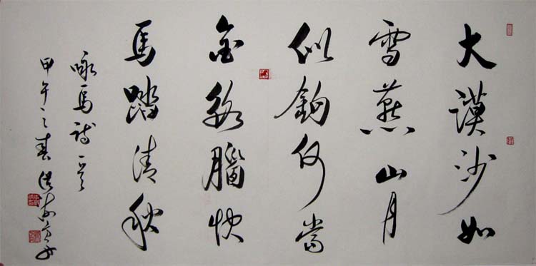 李洪海 男,汉族,1946年出生,天津武清人。 中共党员,书法硕士研究生。 现任中国人民革命军事博物馆书画研究院常务副院长、中国书法家协会理事、中国书法家协会国际交流委员会会员、 中国国际友好联络会理事、中国国际交流协会理事,中央电视台文艺部综艺快报艺术顾问,国防大学客座教授。 自幼喜好书法篆刻艺术。 七十年代师从启功先生门下,经先生指点,反复临习王羲之《兰亭序》、《集王圣教序》、《智永千文》等名贴
