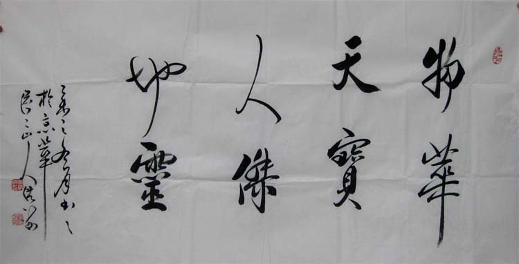李洪海 男,汉族,1946年出生,天津武清人。 中共党员,书法硕士研究生。 现任中国人民革命军事博物馆书画研究院常务副院长、中国书法家协会理事、中国书法家协会国际交流委员会会员、 中国国际友好联络会理事、中国国际交流协会理事,中央电视台文艺部综艺快报艺术顾问,国防大学客座教授。 自幼喜好书法篆刻艺术。 七十年代师从启功先生门下,经先生指点,反复临习王羲之《兰亭序》、《集王圣教序》、《智永千文》等名贴